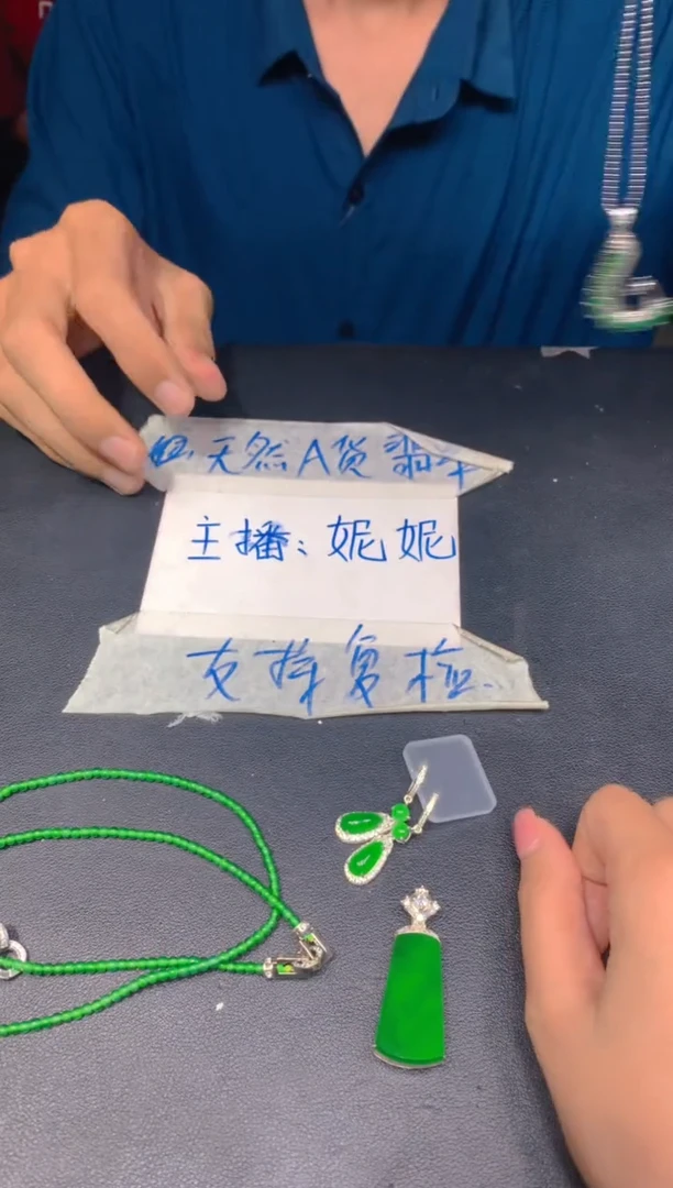 未镶嵌定制翡翠340多样性发货（发其一）