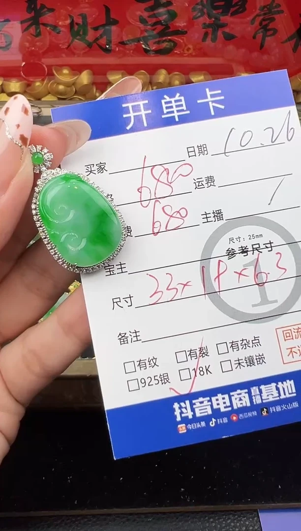 吊坠(不含链)18K金镶嵌翡翠锦**福吊坠-2271