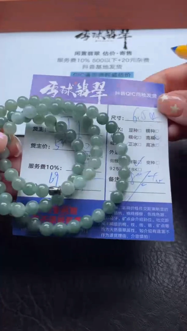 颈饰未镶嵌翡翠1339709201