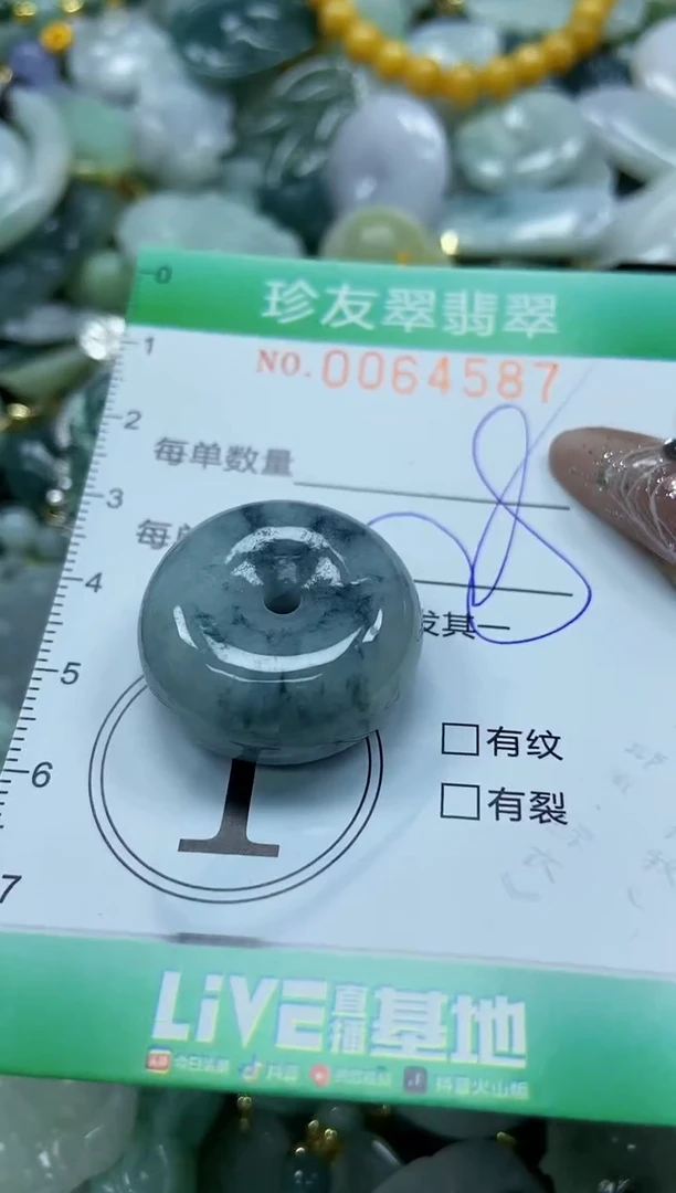 【闪购商品】翡翠颈饰未镶嵌闪购商品0064587