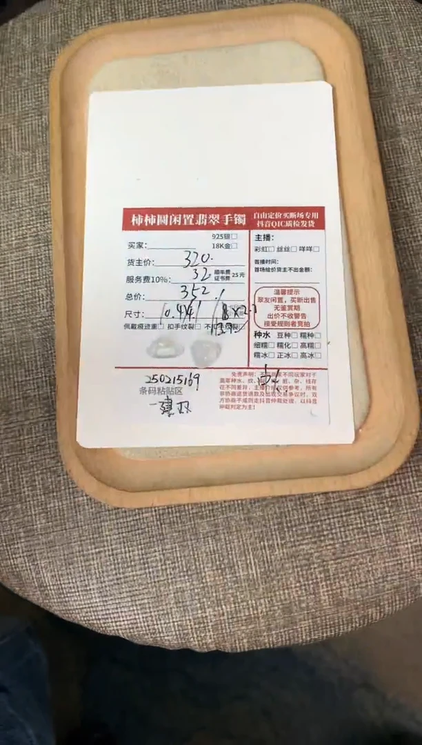 【闪购商品】翡翠颈饰未镶嵌250215169