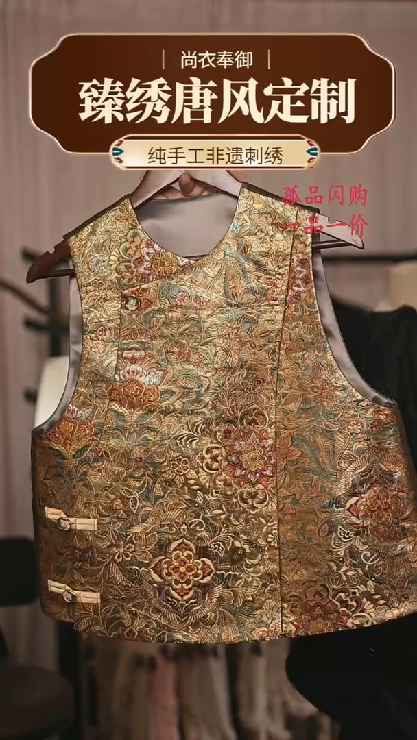 【闪购商品】织绣胖哥精选桑蚕丝佐贺锦宝相花织金马甲10