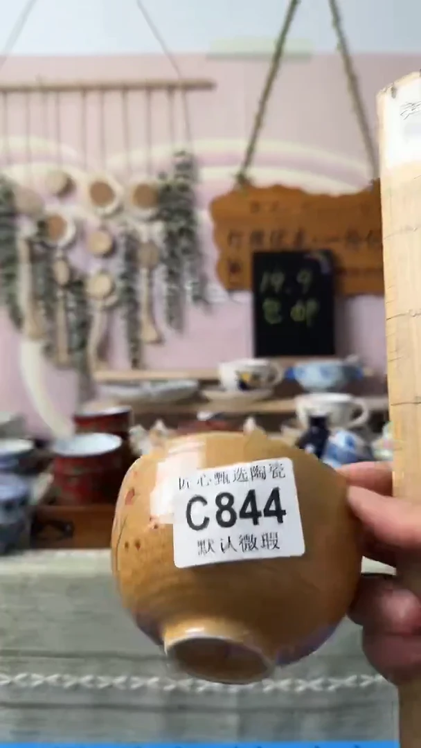 瓷片是****屠闪购产品默认破损C844