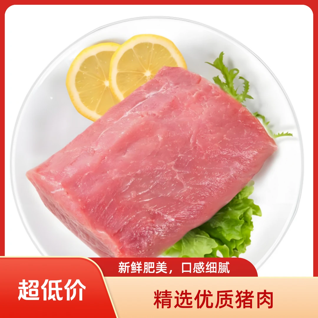 【纯黑猪里脊】散养黑土猪黑猪里脊精选新鲜急冻锁鲜优质