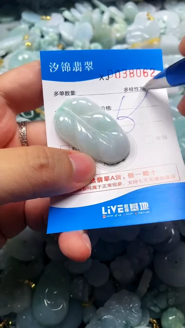 颈饰未镶嵌翡翠闪购商品0038062