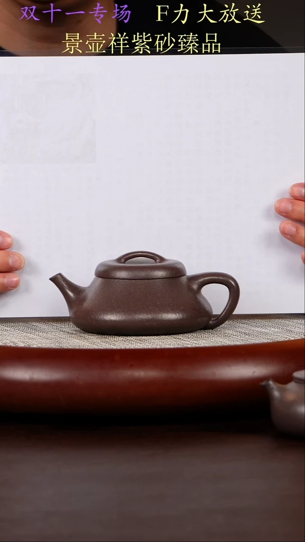 茶壶紫砂壶缘金砂桃花泥  柱础石瓢