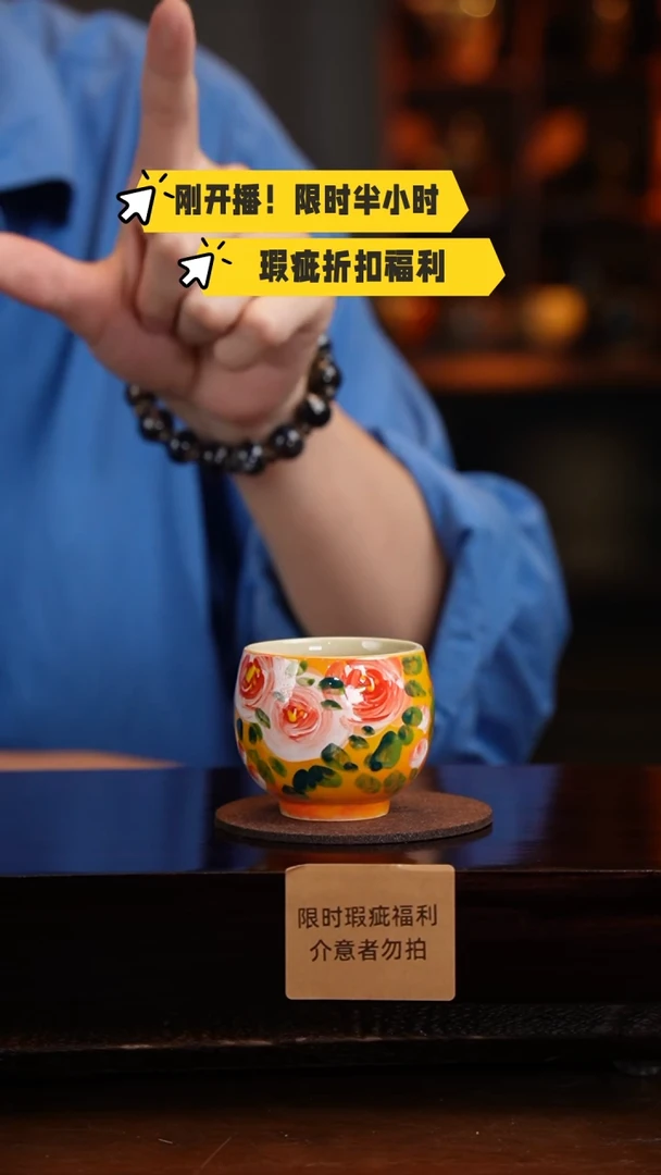 杯高温釉下彩瑕疵福利品