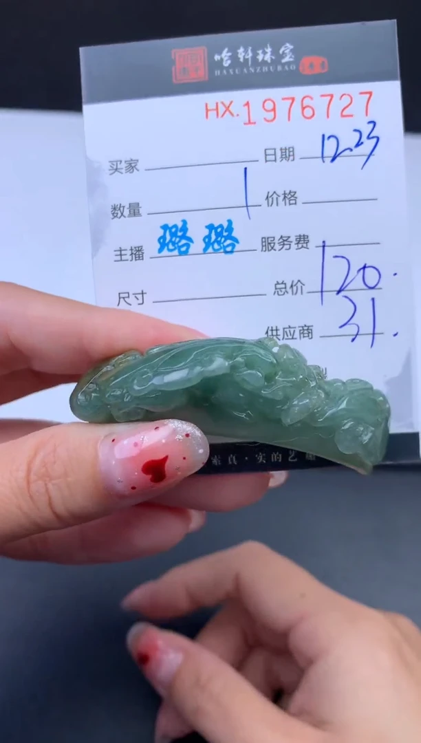 未镶嵌挂件翡翠哈轩 挂件1