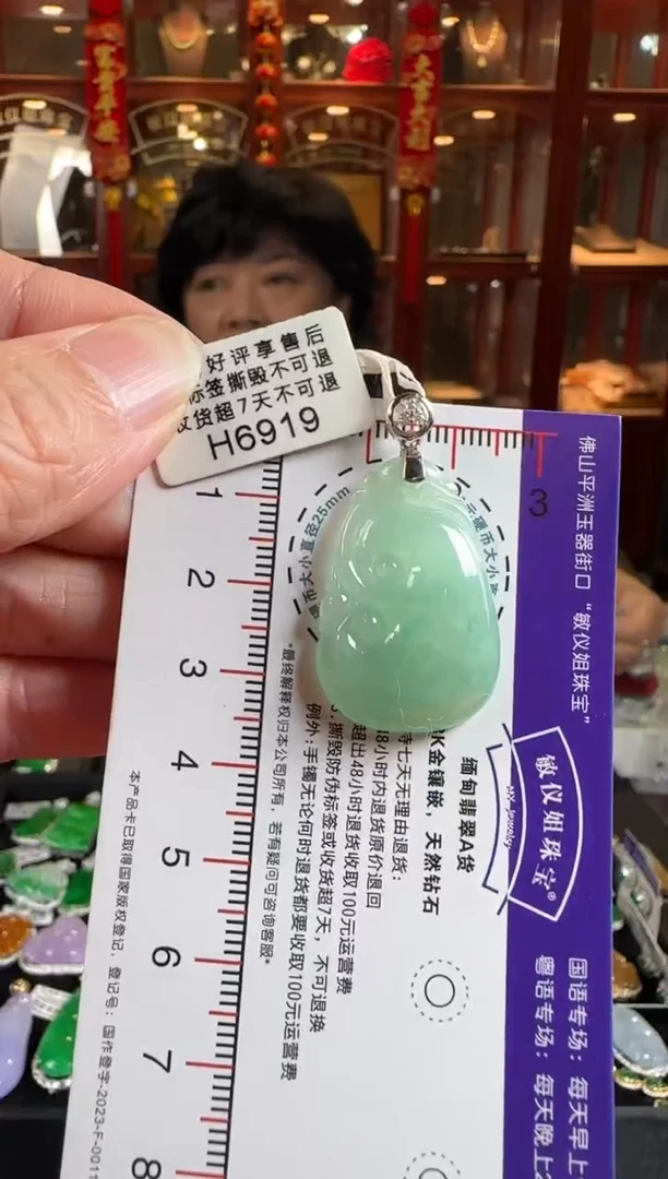 颈饰18K金镶嵌翡翠H6919 如意