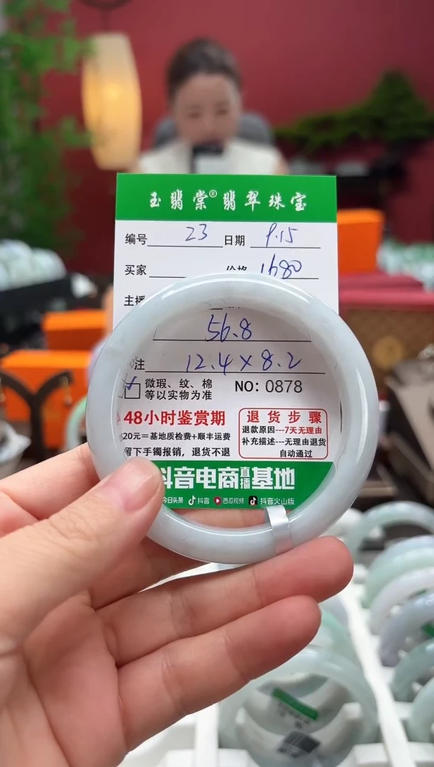 未镶嵌手镯翡翠翡翠23