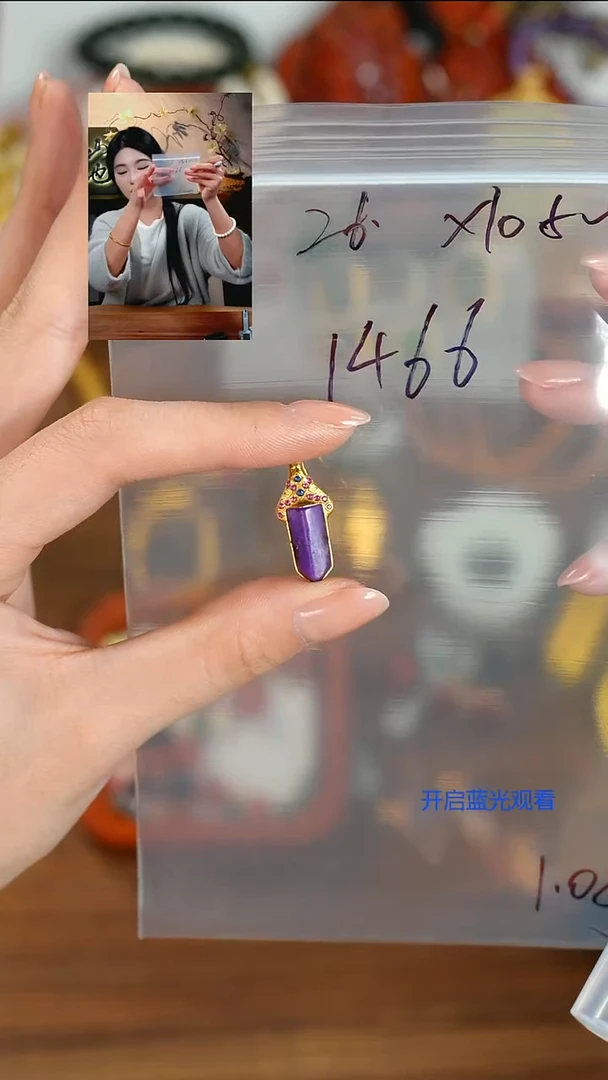 苏纪石（舒俱来）18K金镶嵌1辉**?山也出品