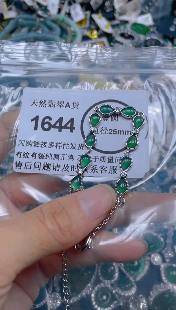 颈饰未镶嵌翡翠1644