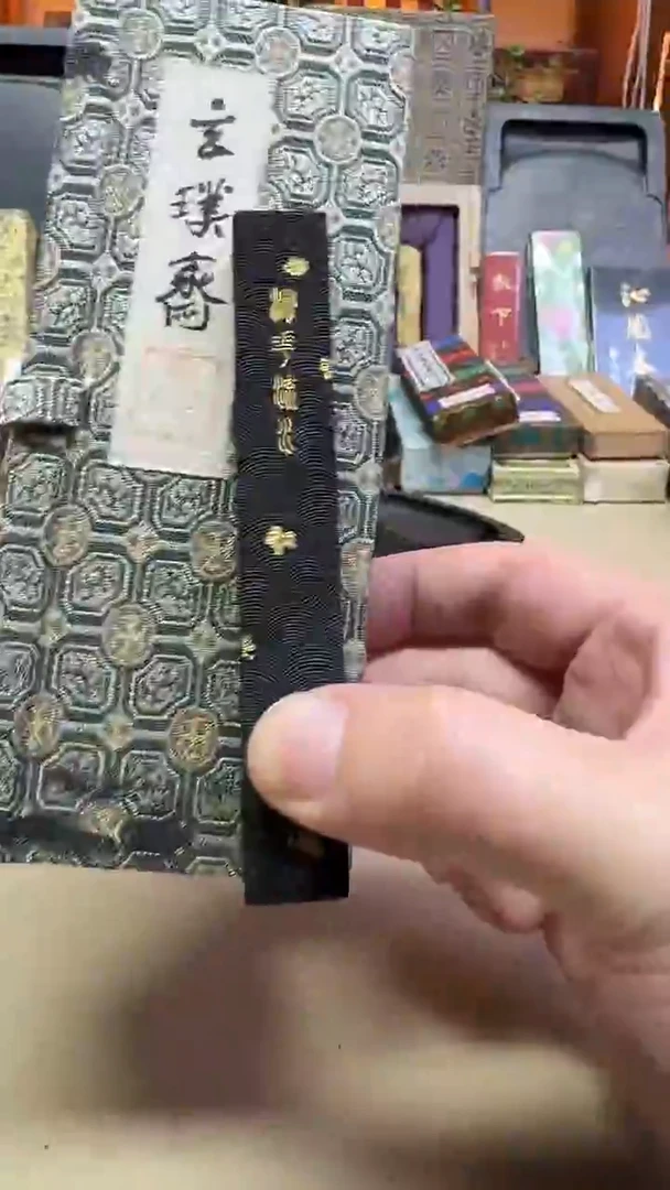 玄璞斋 挑花流水桐油锭烟