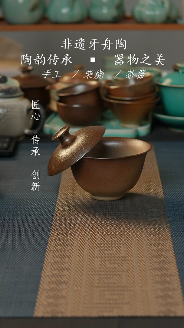 牙舟张之陶手工柴烧盖碗-008