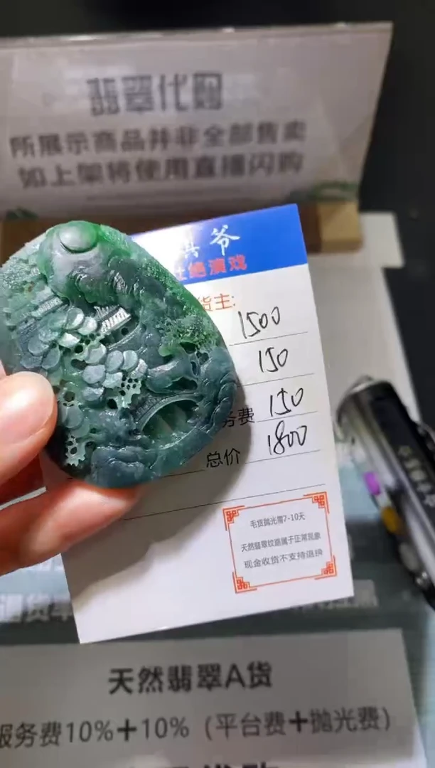定制翡翠未镶嵌毛货-不退不换