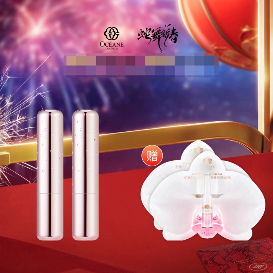 忆思贝兰花精华焕靓润色唇膏(3.8g/支)