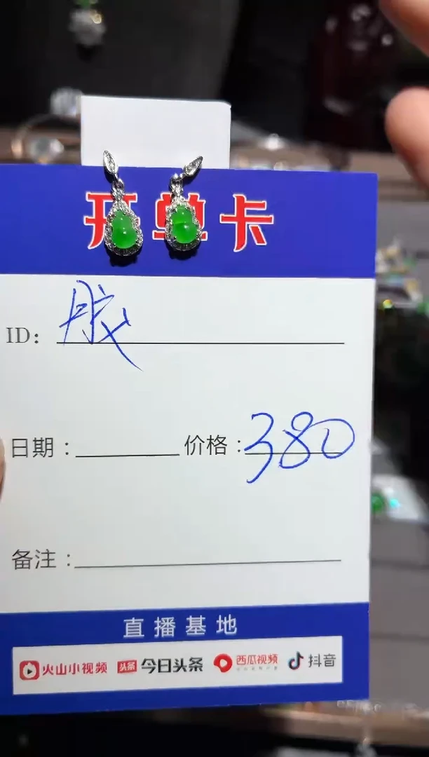 银S925镶嵌翡翠耳饰胶****店0735071772
