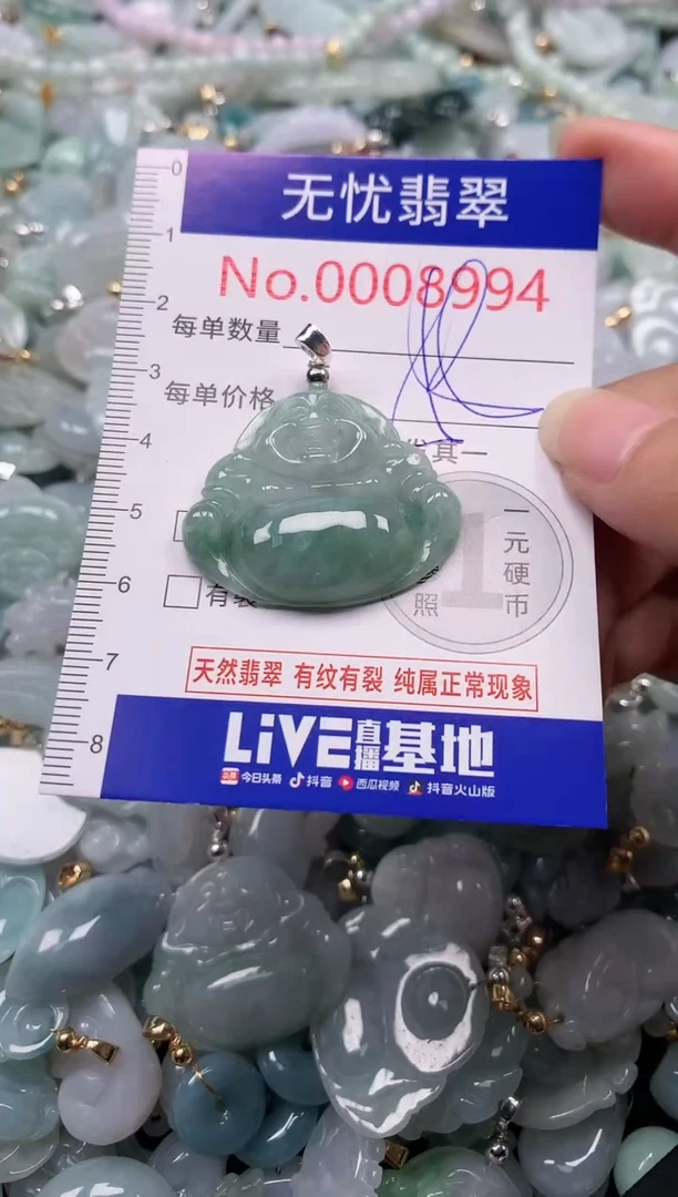 吊坠(不含链)未镶嵌翡翠8994