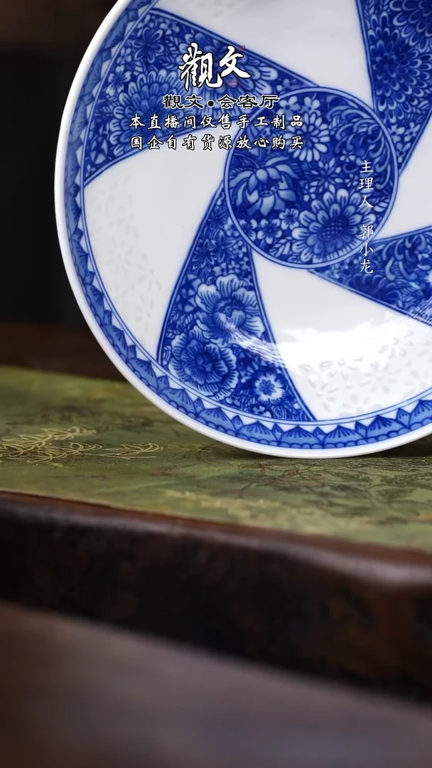 万花玲珑茶盘-----------