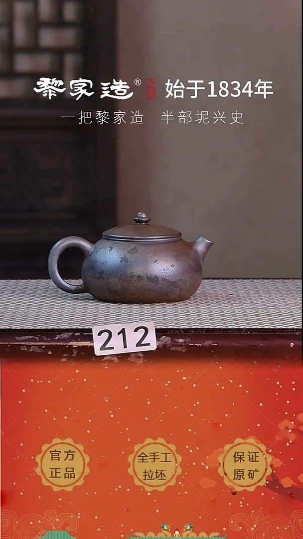壶 212P容量约175cc薄胎柴烧球孔无盒