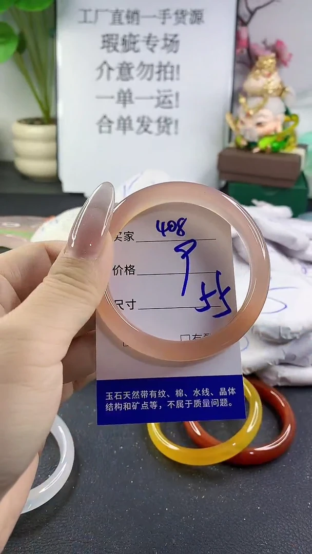 手镯玛瑙/玉髓未镶嵌408