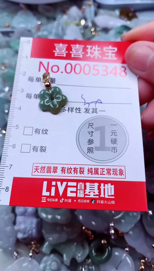 吊坠(不含链)未镶嵌翡翠5348