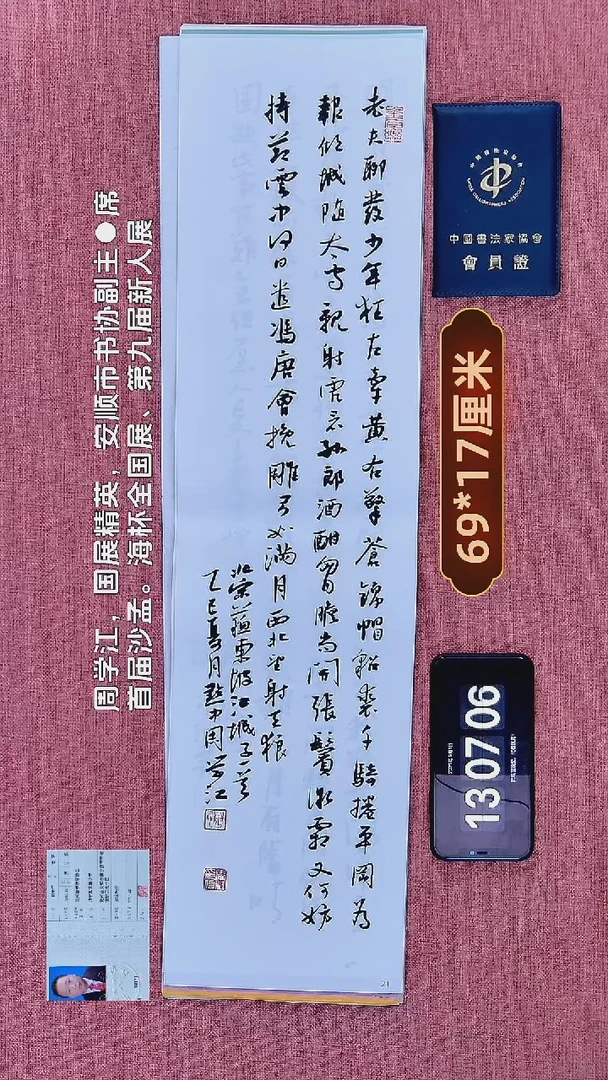 书法188         周老师书法作品