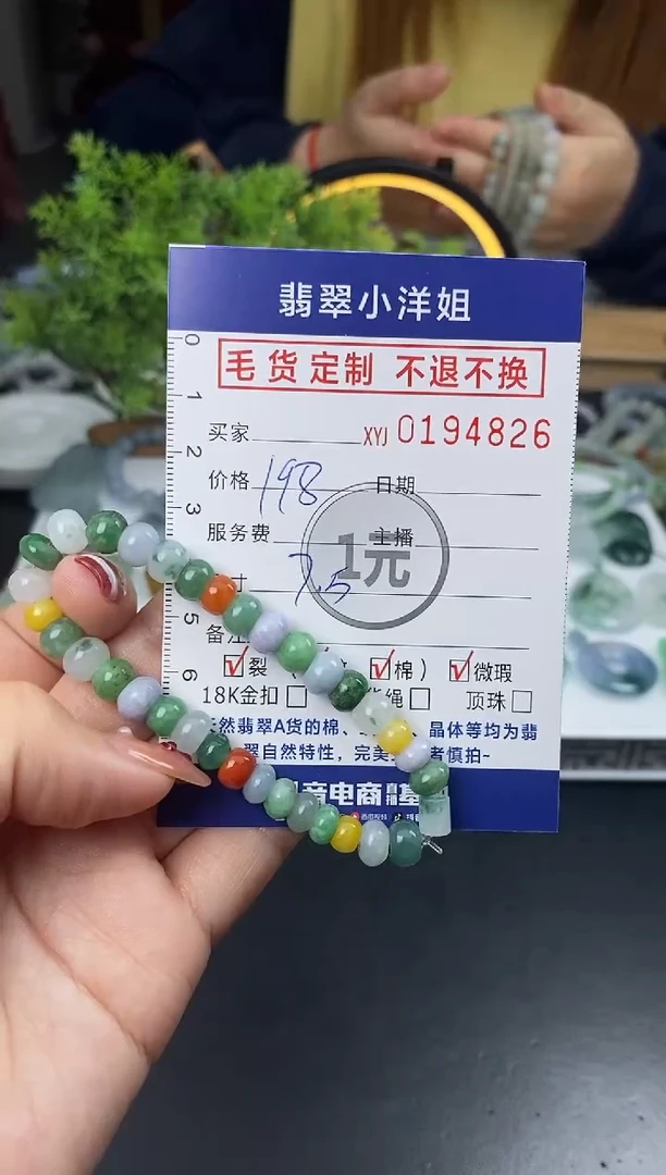 【闪购商品】定制翡翠未镶嵌毛货商品 不退换/4826