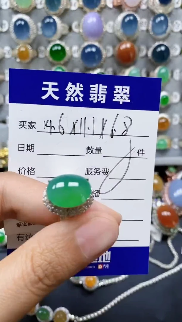 翡翠戒指未镶嵌00000420