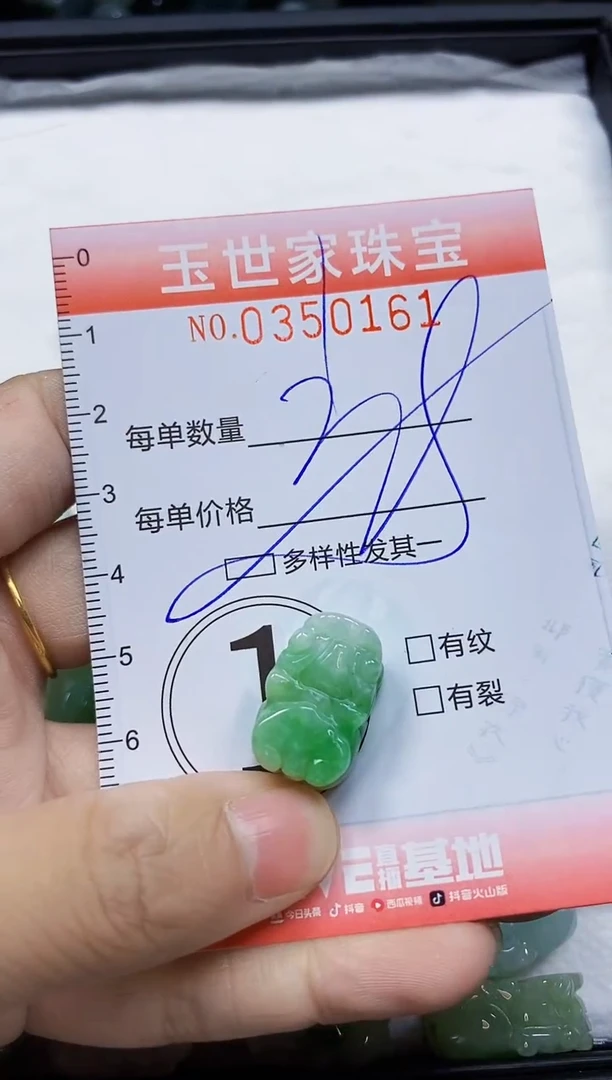 颈饰未镶嵌翡翠直播闪购Y0350161多样性发其一