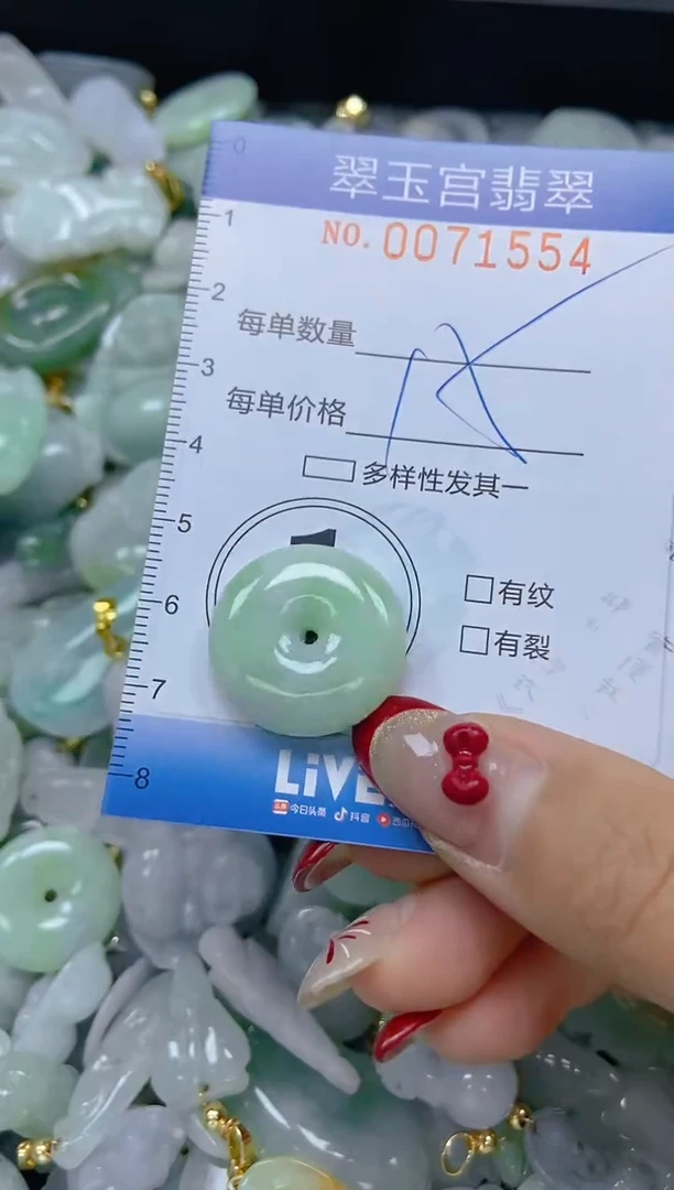 【闪购商品】翡翠颈饰未镶嵌闪购0071554