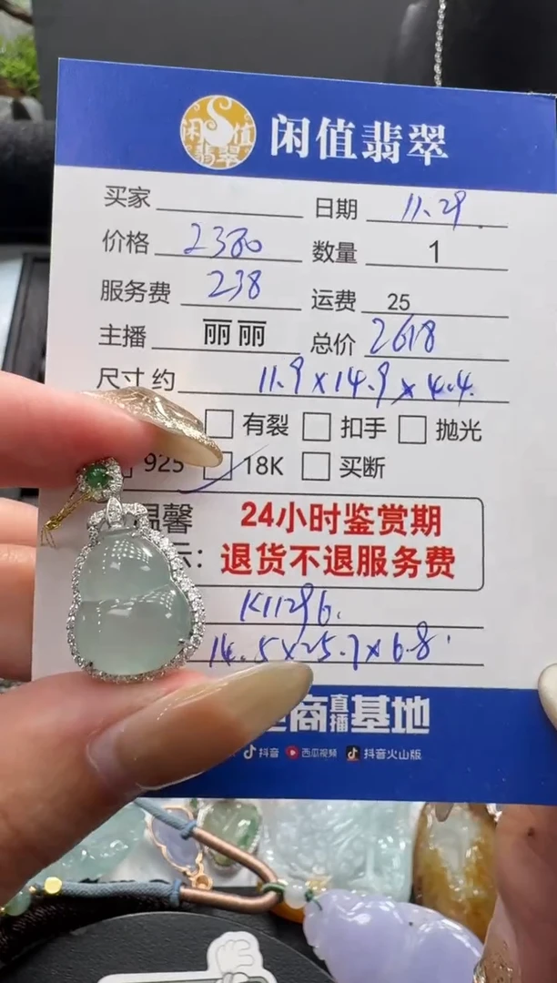 吊坠(不含链)18K金镶嵌翡翠翡翠吊坠