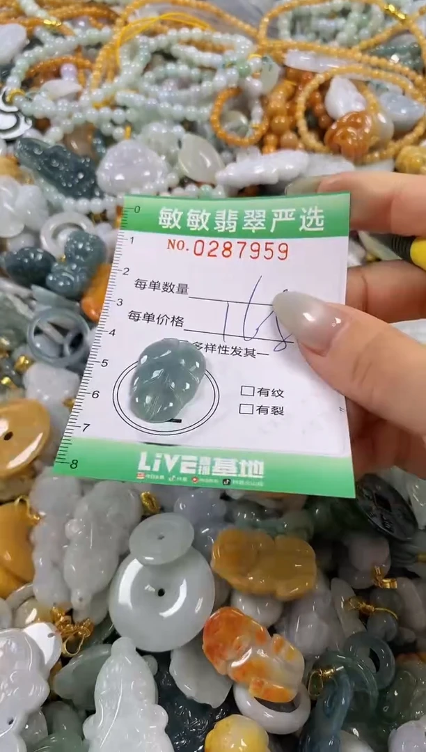 翡翠未镶嵌颈饰闪购0287959