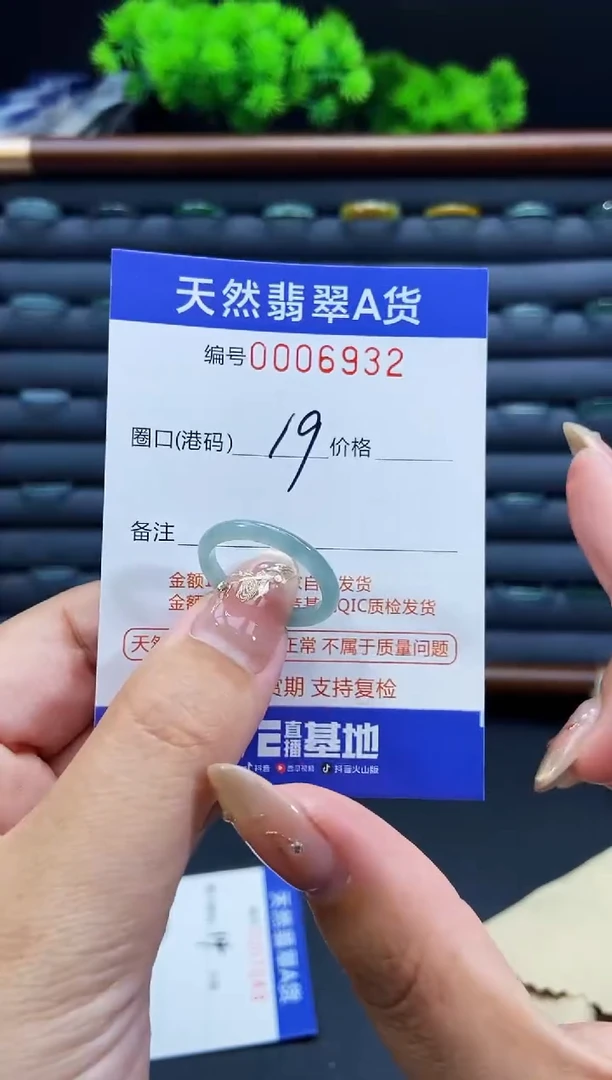 未镶嵌戒指翡翠戒圈