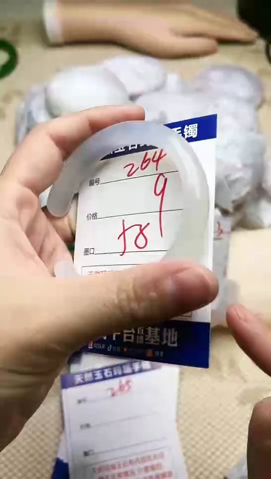 手镯玛瑙/玉髓未镶嵌264