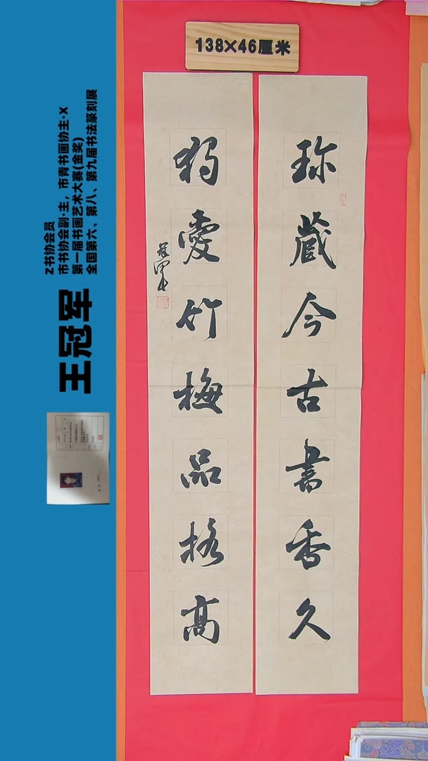 书法35书法王老师 作品