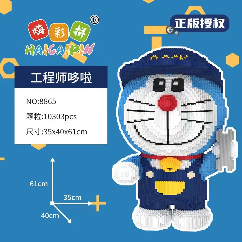 大型新款大号拼装哆啦A梦6-12岁玩具益智手工塑料正版拼插积木