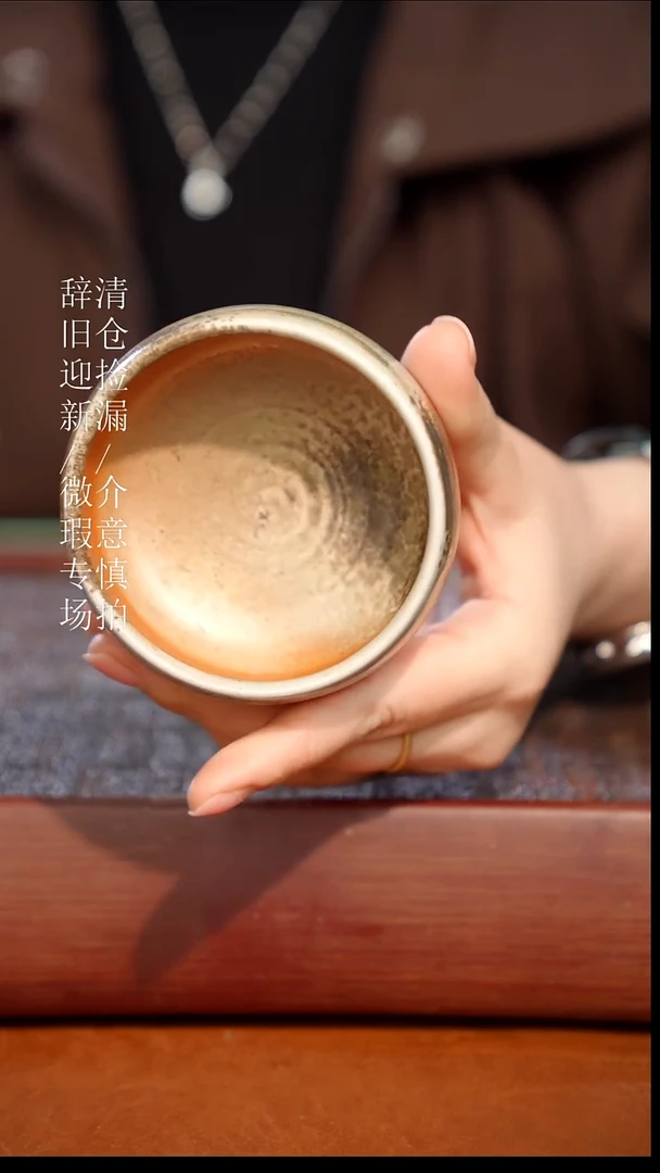 陶瓷瑕疵专场 奢瓷/瑞寅柴烧茶器412