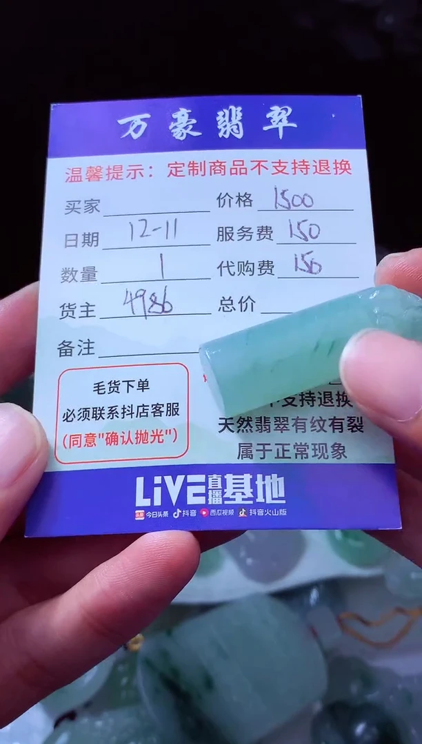 未镶嵌定制翡翠山*来翡翠毛货定制205013