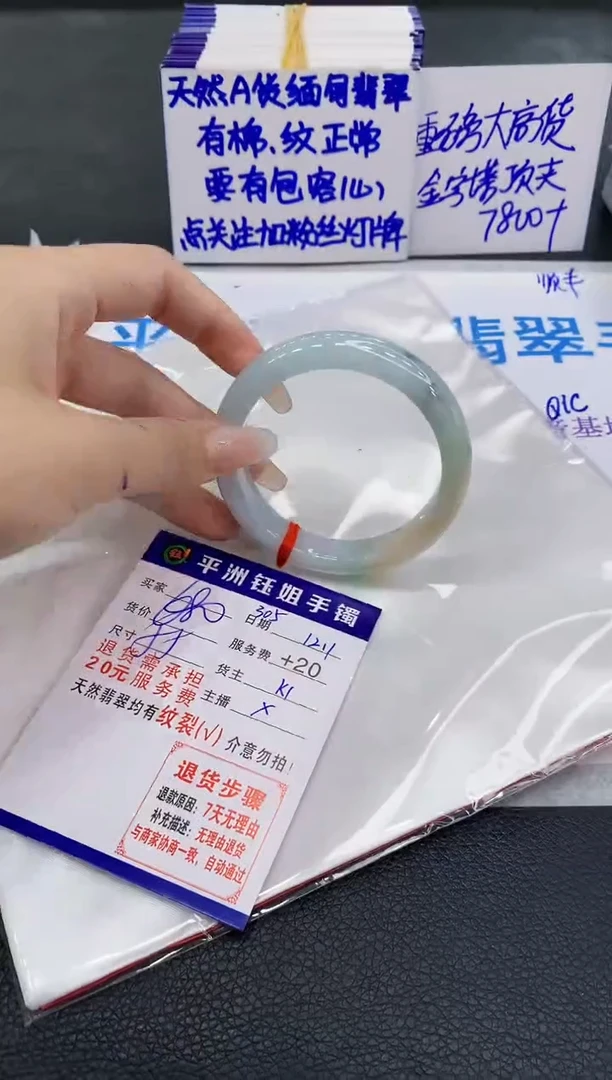未镶嵌手镯翡翠1