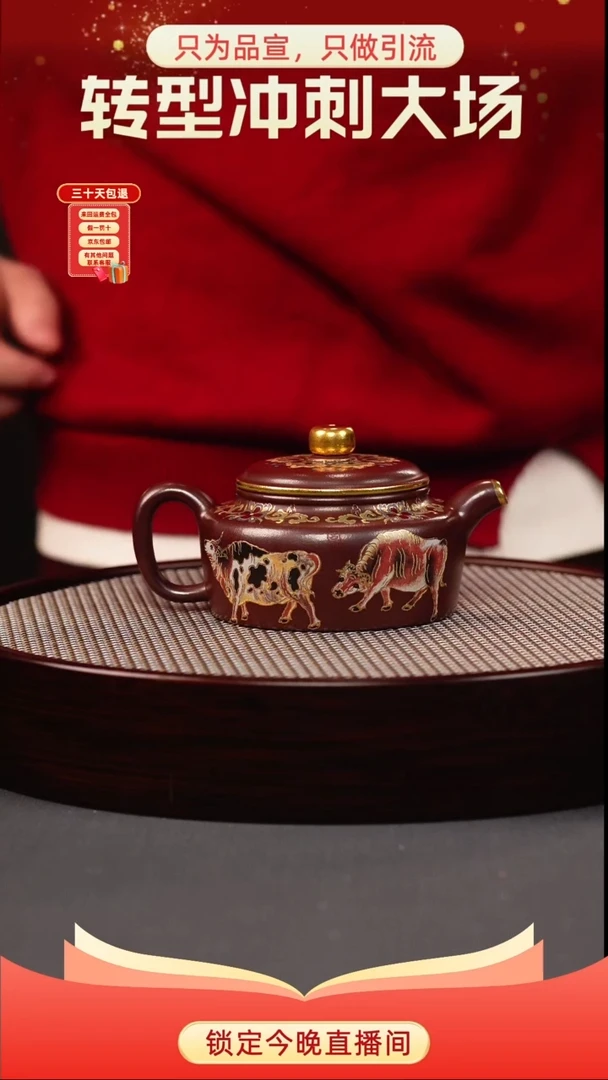 茶壶紫砂石红 德钟 五牛珐琅彩