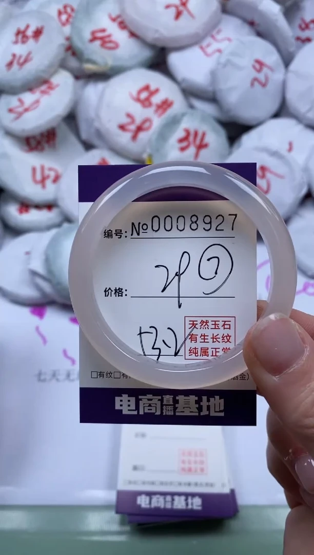 【闪购商品】玛瑙/玉髓手镯未镶嵌8927