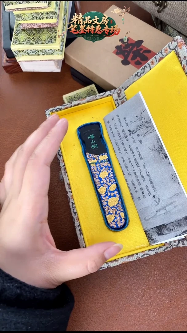 1两 屯胡 琴墨 油烟墨块1锭