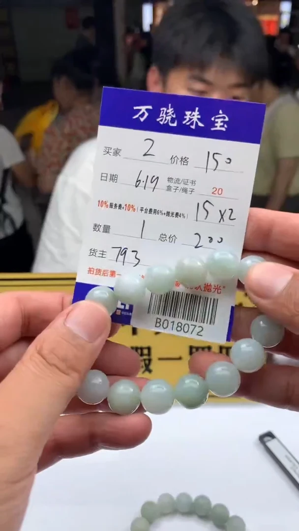 定制翡翠未镶嵌夏***眠  B018074