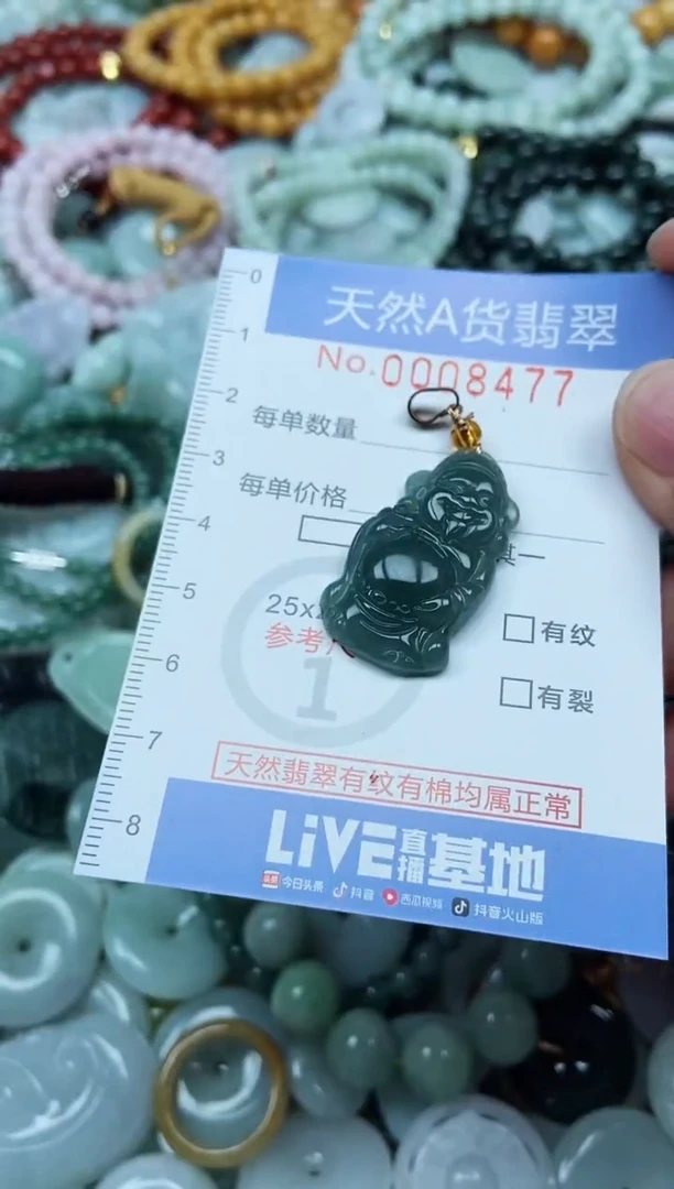 翡翠未镶嵌吊坠(不含链)翡翠
