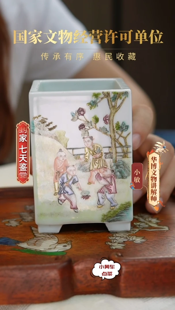 清笔筒624粉彩婴戏图四方笔筒