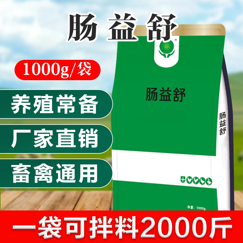 普旺生物肠益舒禽用