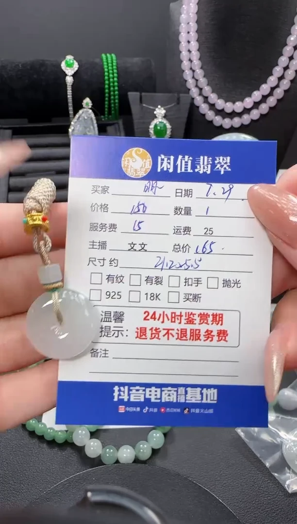翡翠未镶嵌吊坠(不含链)明****?翡翠吊坠