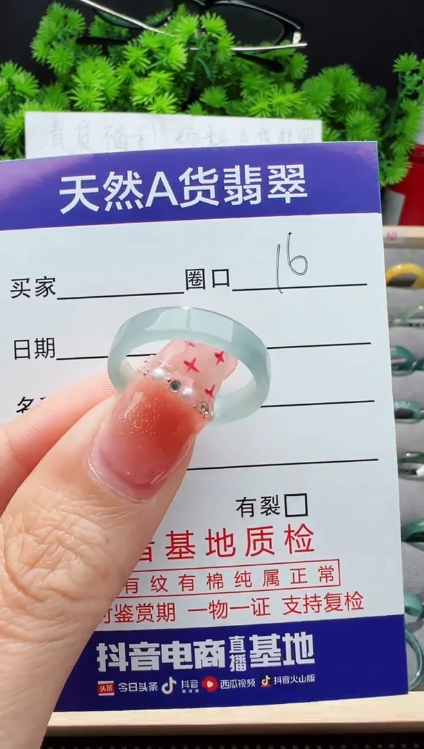 【闪购商品】翡翠戒指未镶嵌16圈口对应的去拍