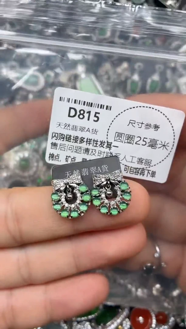 颈饰未镶嵌翡翠D815耳钉